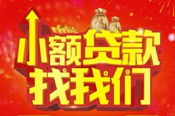 深圳盐田空放-深圳盐田民间借贷上门放款-深圳盐田私人24小时借钱当天放款