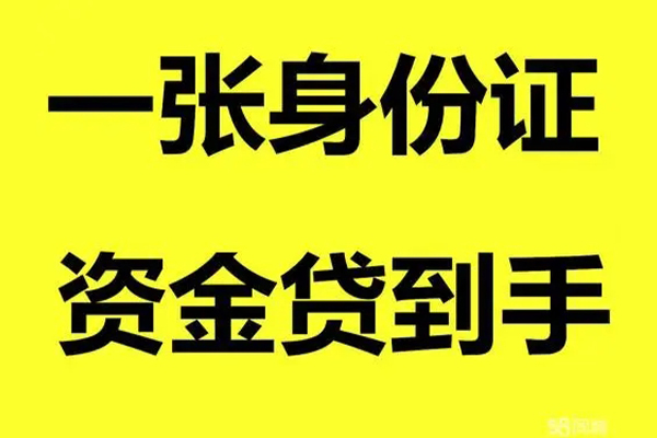 深圳盐田哪里有小额贷款-深圳盐田哪里可以信用贷款-深圳盐田大额短借
