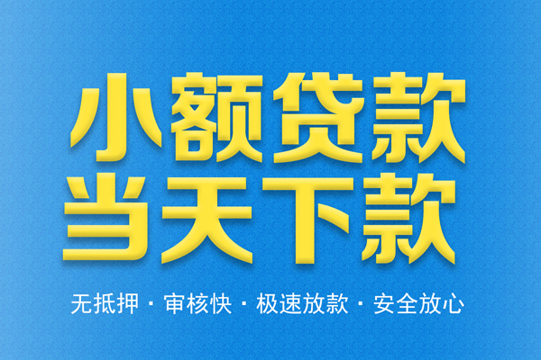 深圳盐田身份证贷款电话-深圳盐田哪里可以信用贷款-深圳盐田民间借贷私人放款