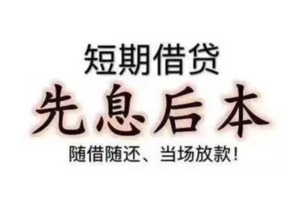 深圳盐田资金短借-深圳盐田本地私借-深圳盐田身份证正规贷款