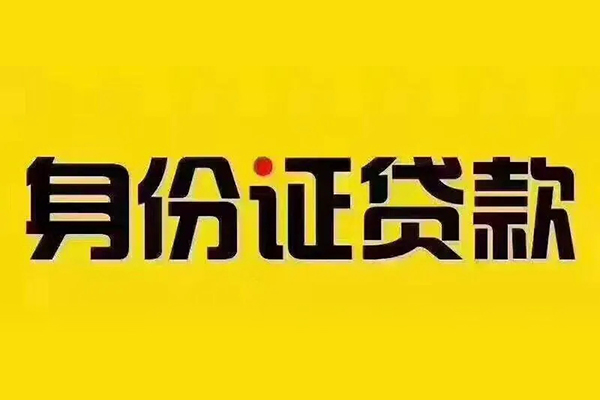 深圳盐田小额贷款贷款-深圳盐田私人空放-深圳盐田私人短借