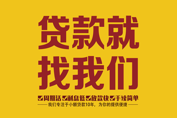 深圳盐田民间小额借贷-深圳盐田小额贷款空放-深圳盐田哪里可以民间借贷