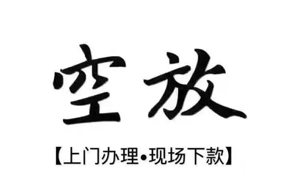深圳盐田靠谱个人借钱-深圳盐田抵押身份证贷款-深圳盐田私人空放二次私借