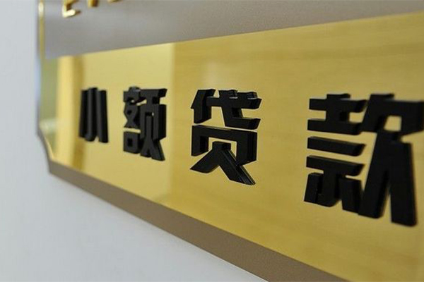 深圳盐田大额短借-深圳盐田信用贷款网-深圳盐田借私借