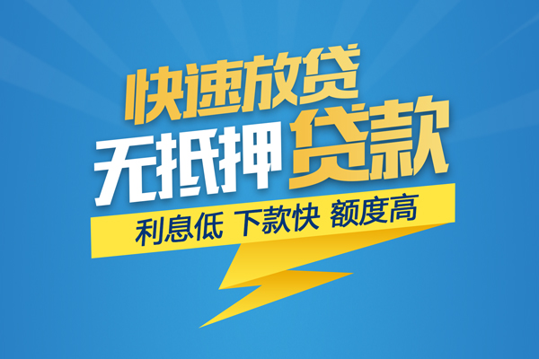 深圳盐田小额贷款空放-深圳盐田地区公积金信用贷款-深圳盐田贷款信用贷款