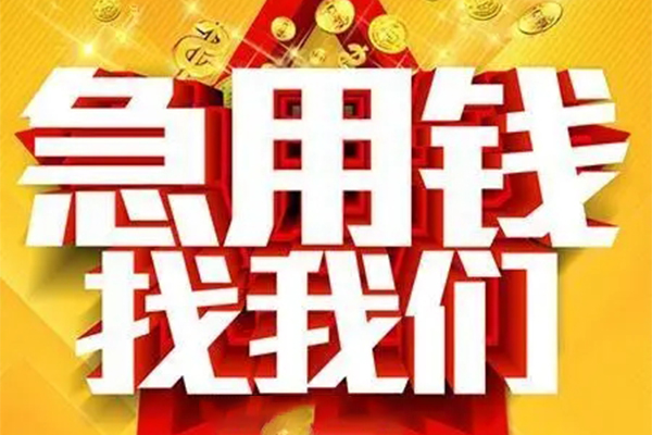 深圳盐田小额贷款电话-深圳盐田个人空放-深圳盐田私人短借
