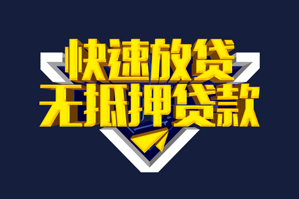 深圳盐田私人空放二次私借-深圳盐田个人空放-深圳盐田地区身份证贷款