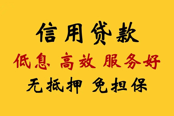 深圳盐田社保信用贷款-深圳盐田个人工程贷款-深圳盐田私借空放直接上门