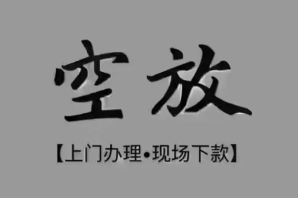 深圳盐田短借当天借钱-深圳盐田小额信用贷款-深圳盐田小额私人借贷