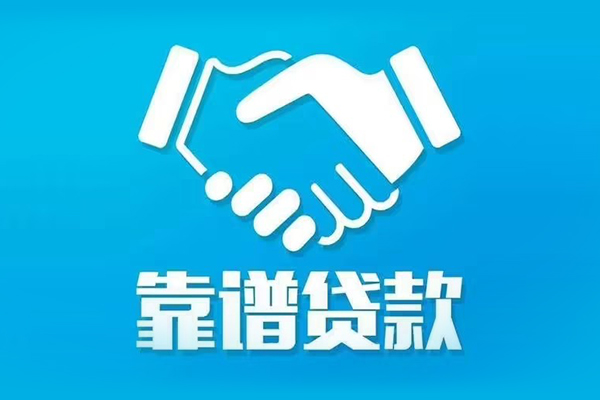 深圳盐田正规身份证贷款-深圳盐田短期空放-深圳盐田贷款当天放款