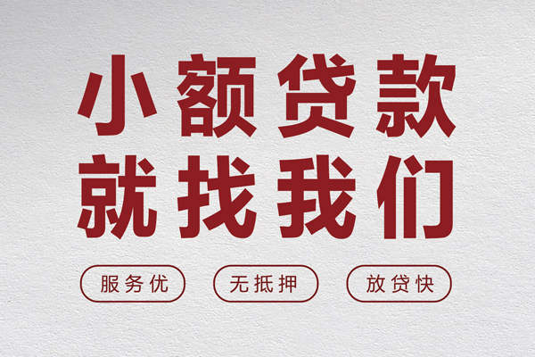 深圳盐田小额贷款不查征信-深圳盐田借钱小贷-深圳盐田身份证怎么贷款