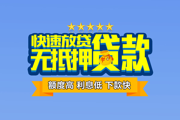 深圳盐田民间私人借贷-深圳盐田私借-深圳盐田私人私借