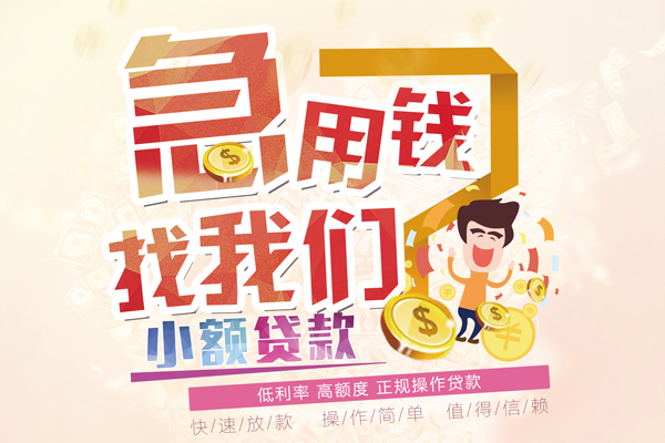 深圳盐田私借短借-深圳盐田私人创业贷款-深圳盐田无抵押短借