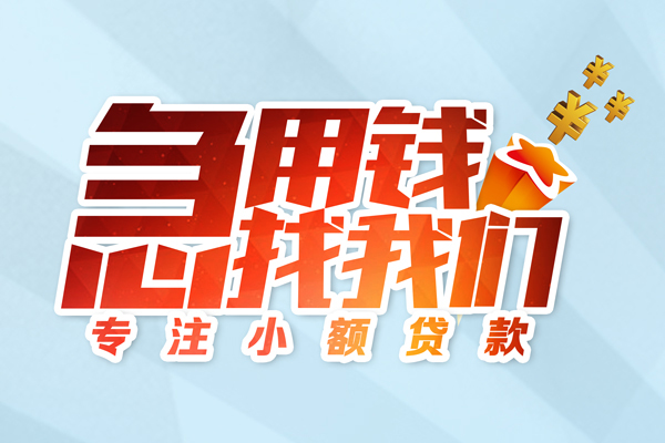 深圳盐田私人贷款-深圳盐田靠谱个人借钱-深圳盐田私借空放直接上门