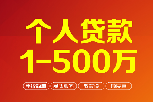 深圳盐田私借空放免费上门-深圳盐田短借私人-深圳盐田小额贷款