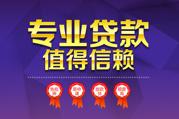 深圳盐田哪里有小额贷款-深圳盐田私人身份证贷款-深圳盐田无抵押个人贷款