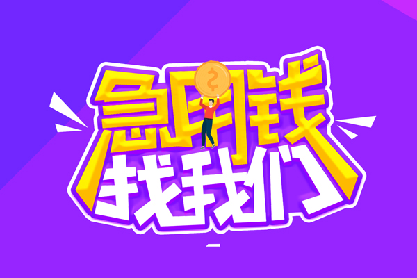 深圳盐田贷款网-深圳盐田民间小额借贷-深圳盐田哪有民间借贷