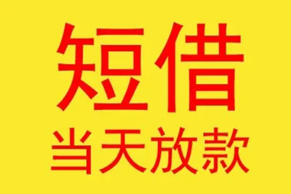 深圳盐田贷款个人贷款-深圳盐田个人贷款-深圳盐田小额贷款地址