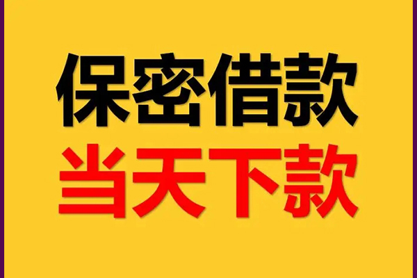 深圳盐田私人身份证借私借-深圳盐田信用贷款哪家好-深圳盐田身份证贷款平台