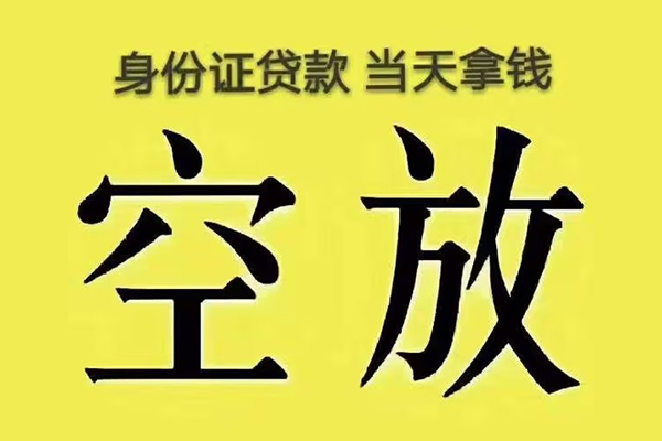 深圳盐田地区公积金信用贷款-深圳盐田个人私借-深圳盐田无抵押私人贷款