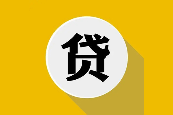 深圳盐田私人借钱当天拿钱