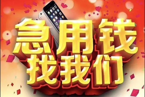 深圳盐田民间私人借款-深圳盐田身份证贷款在线-深圳盐田民间借贷私人放款